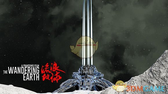 《太空工程師》流浪地球行星發動機圖片一覽