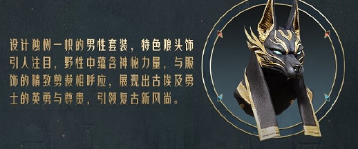 和平精英尼羅河傳說套裝上線時間