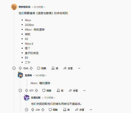 玩家整活為XSX|S改名：推測後代機型將是Xbox 720！