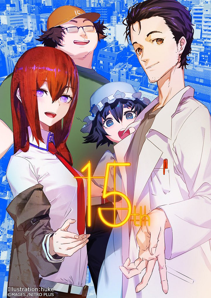 經典科幻視覺小說遊戲《命運石之門》迎發售15周年! 經典科幻視覺小說遊戲《命運石之門》迎發售15周年!