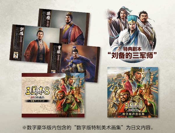 比Steam還便宜36元 《三國志8重製版》開放預購僅9折 比Steam還便宜36元 《三國志8重製版》開放預購僅9折