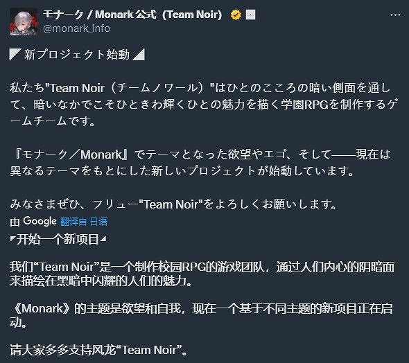 《罪惡王權》開發團隊全新學園RPG項目啟動