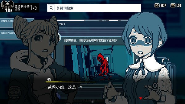 《都市傳說解體中心》Steam試玩發布 靈異冒險調查