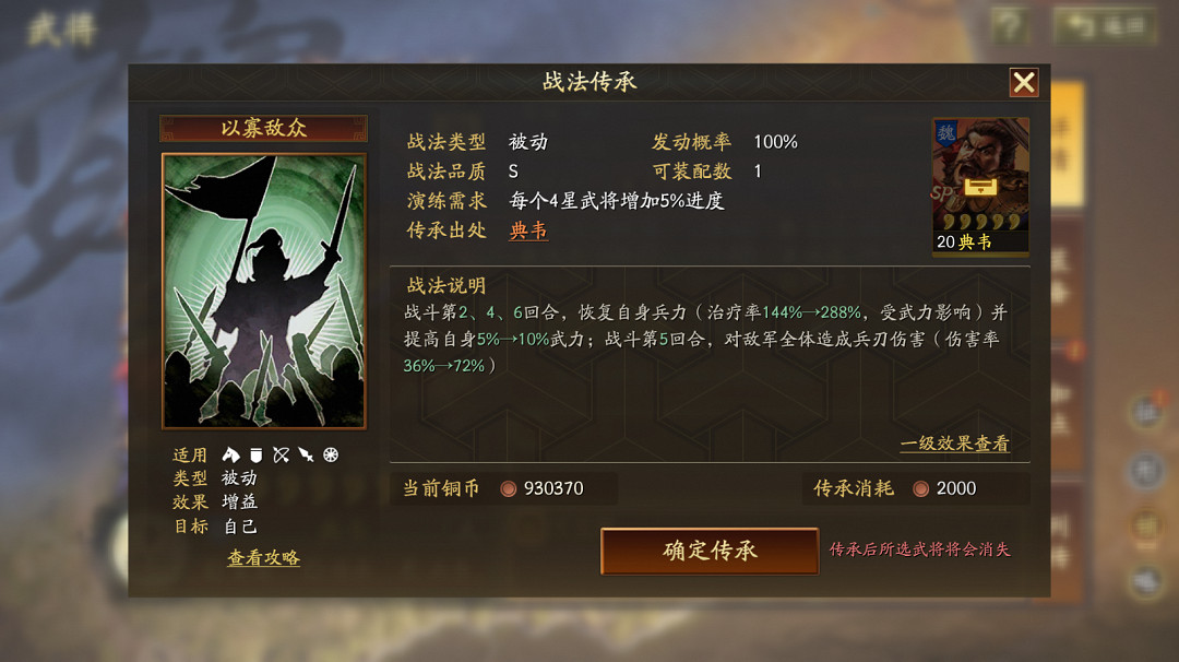 三國志戰略版SP典韋武將介紹 三國志戰略版SP典韋武將介紹