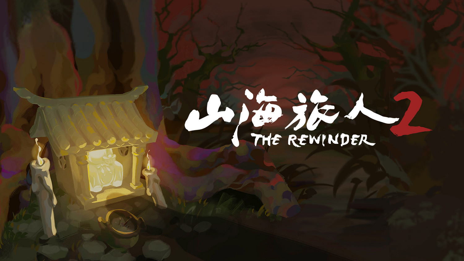 像素國風《山海旅人2》試玩版現已登陸Steam新品節！