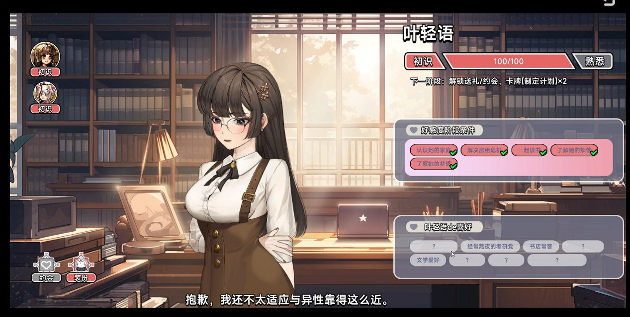 《中國式相親》將參加Steam新品節 15-22日免費試玩