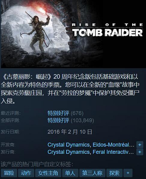 Steam特惠:《古墓奇兵:崛起》等多款3A大作骨折價 Steam特惠:《古墓奇兵:崛起》等多款3A大作骨折價