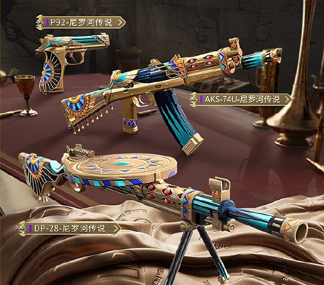 和平精英尼羅河傳說套裝保底價格