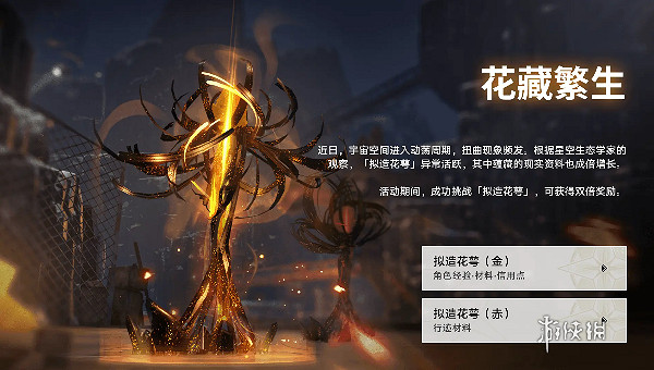 崩壞星穹鐵道2.6更新內容匯總