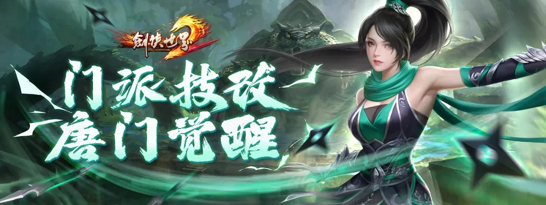 《劍俠世界端遊》十六周年資料片“武林至尊”今日上線! 《劍俠世界端遊》十六周年資料片“武林至尊”今日上線!