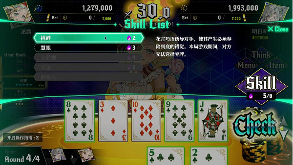 撲克對決推理ADV/RPG《深淵絕賭:千王處刑》於Steam新品節上線試玩版 撲克對決推理ADV/RPG《深淵絕賭:千王處刑》於Steam新品節上線試玩版