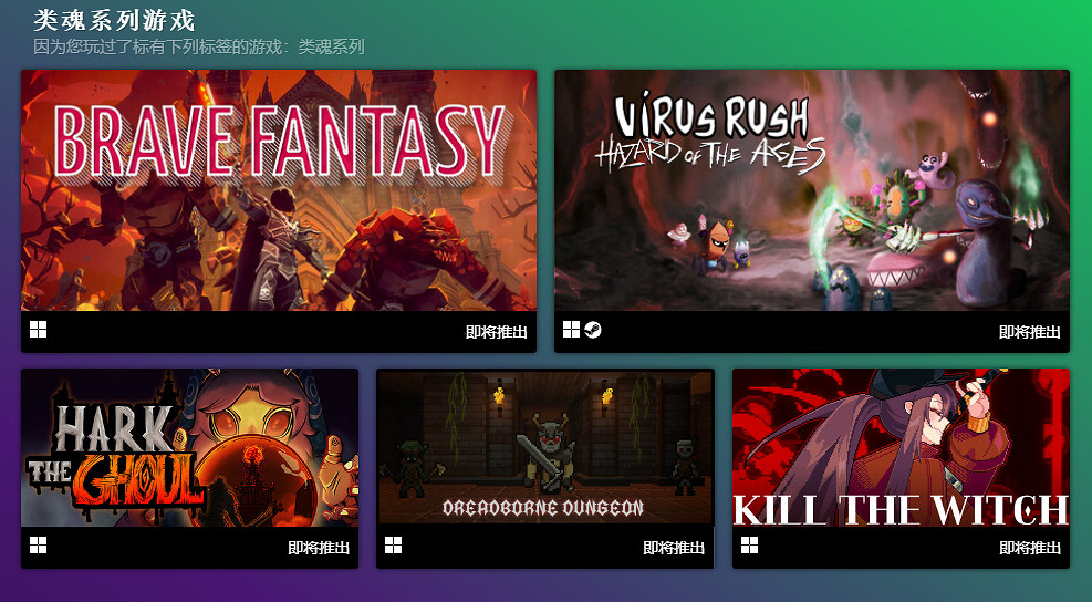 Steam新品節來襲！大量新作遊戲試玩不容錯過！