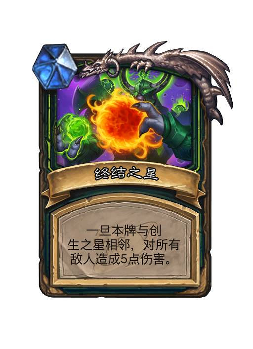 爐石戰記佐托斯星辰毀滅者的星球是什麽 爐石戰記佐托斯星辰毀滅者的星球是什麽