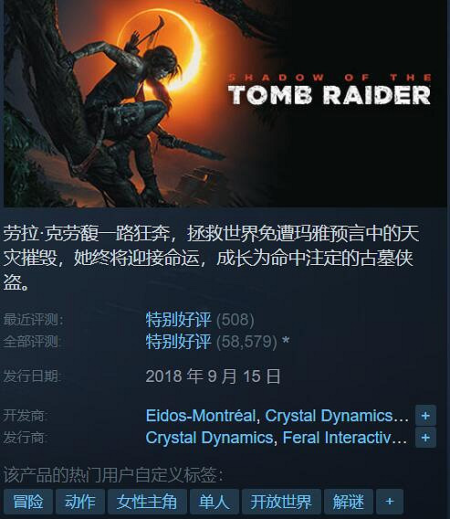 Steam特惠:《古墓奇兵:崛起》等多款3A大作骨折價 Steam特惠:《古墓奇兵:崛起》等多款3A大作骨折價