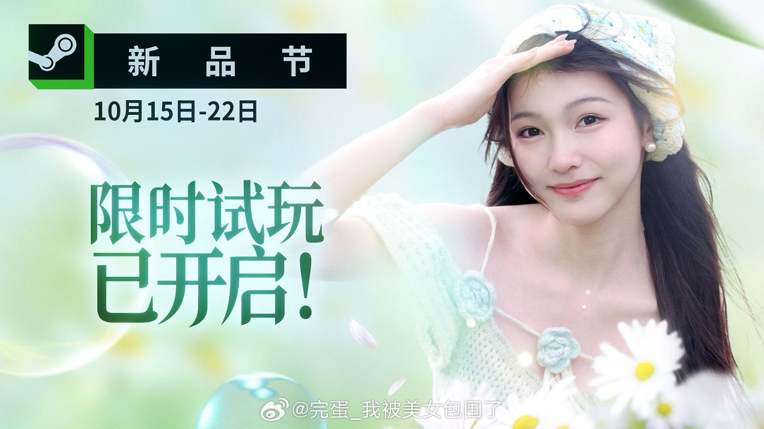 《完蛋被美女包圍前傳》試玩版上線 第一章免費體驗 《完蛋被美女包圍前傳》試玩版上線 第一章免費體驗