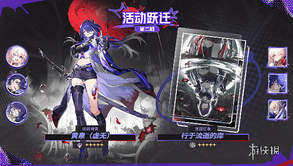 崩壞星穹鐵道2.6更新內容匯總