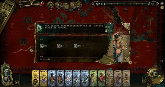 《蘇丹的遊戲》亮相Steam新品節，Demo重磅更新同步推出！