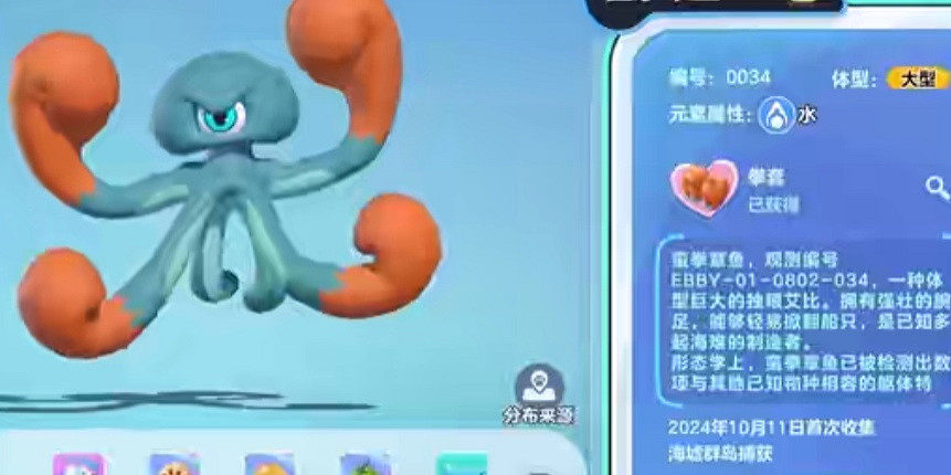 蛋仔派對蠻拳章魚刷新位置一覽