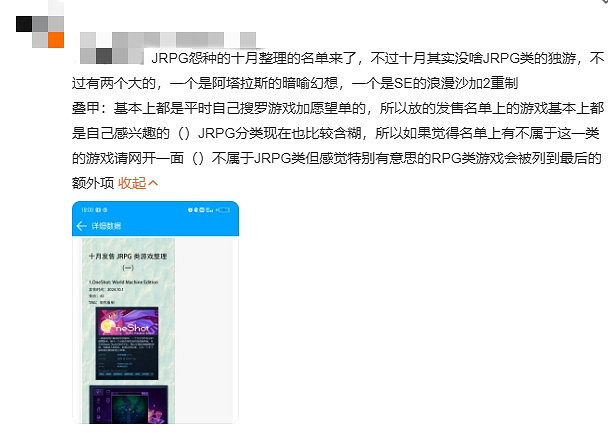 JRPG遊戲《暗喻幻想》《浪漫沙加2》你會選擇哪一個? JRPG遊戲《暗喻幻想》《浪漫沙加2》你會選擇哪一個?