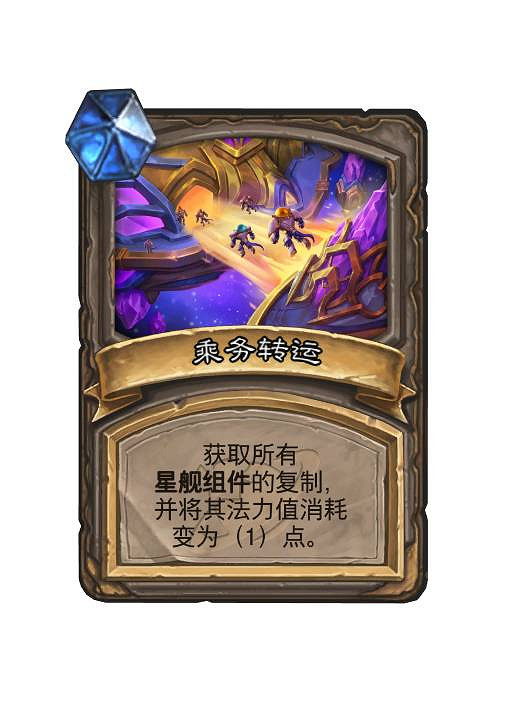 爐石戰記埃索達的指令是什麽