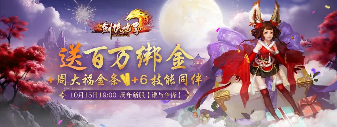 《劍俠世界端遊》十六周年資料片“武林至尊”今日上線! 《劍俠世界端遊》十六周年資料片“武林至尊”今日上線!