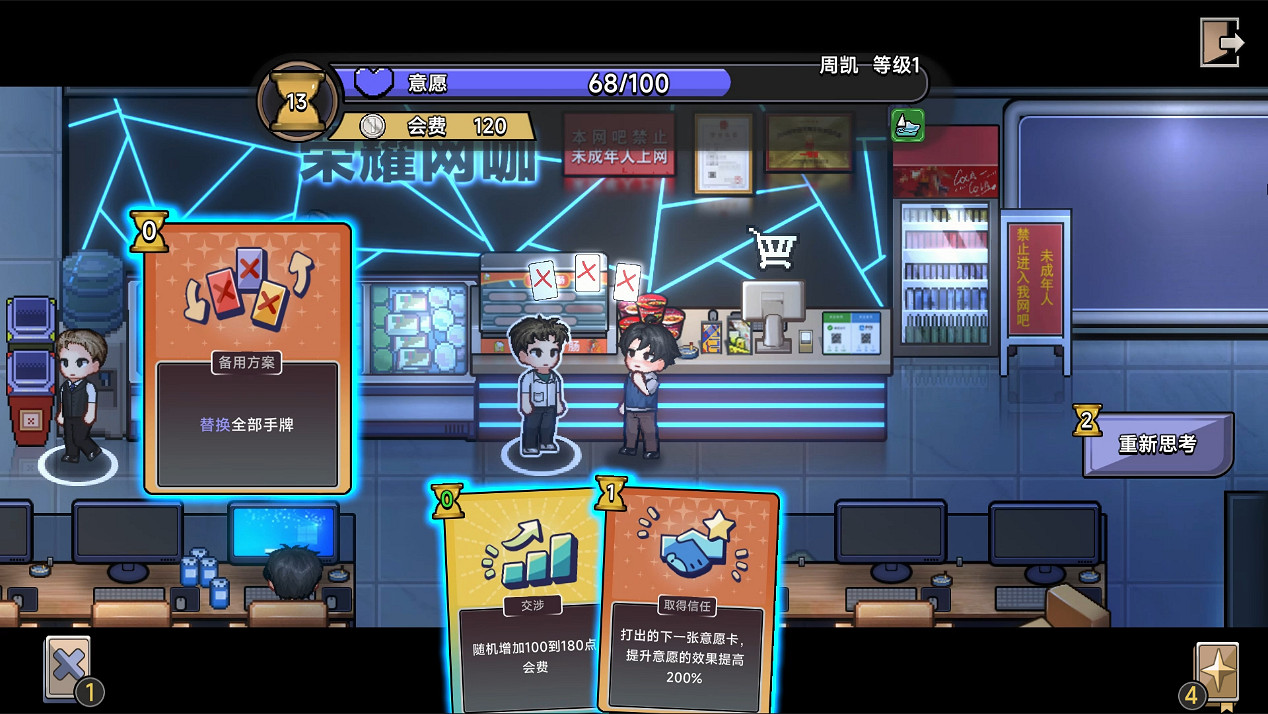 《中國式相親》將參加Steam新品節 15-22日免費試玩