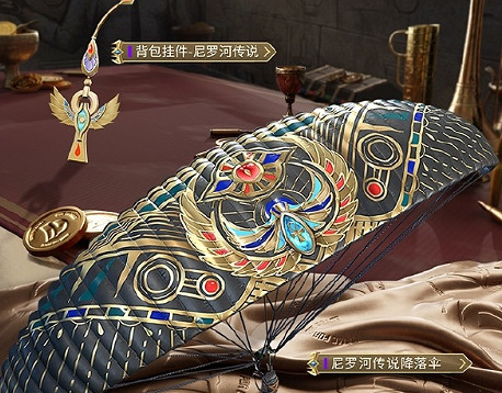 和平精英尼羅河傳說套裝上線時間