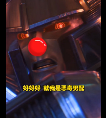 這個世界就是一個乙遊大世界!每個人都是play的一環! 這個世界就是一個乙遊大世界!每個人都是play的一環!