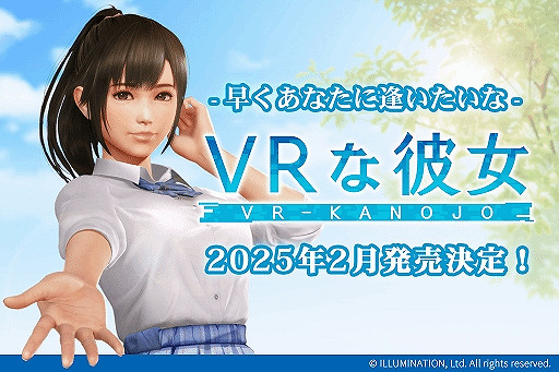 新《VR女友》預計25年2月發售！女主夕陽櫻立繪公開
