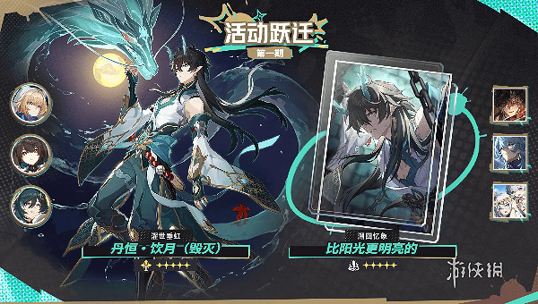 崩壞星穹鐵道2.6更新內容匯總