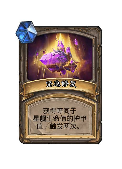 爐石戰記埃索達的指令是什麽