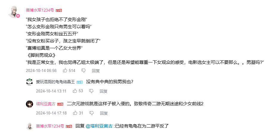 這個世界就是一個乙遊大世界!每個人都是play的一環! 這個世界就是一個乙遊大世界!每個人都是play的一環!