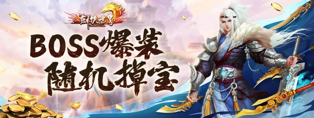 《劍俠世界端遊》十六周年資料片“武林至尊”今日上線! 《劍俠世界端遊》十六周年資料片“武林至尊”今日上線!