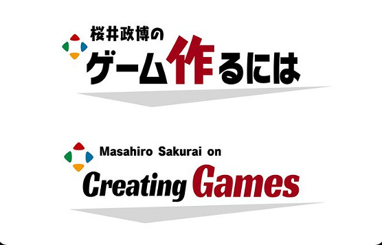 櫻井政博遊戲開發影片迎來最終回 特別篇下周發布 櫻井政博遊戲開發影片迎來最終回 特別篇下周發布