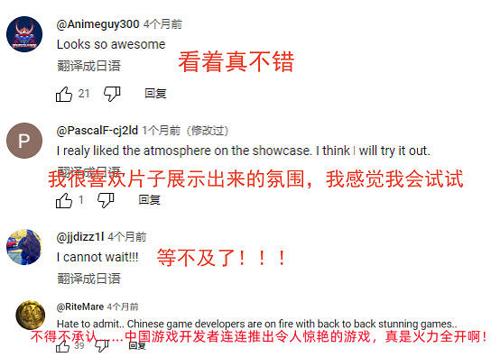 給老外一點點中國震撼!《明末:淵虛之羽》預計明年推出 給老外一點點中國震撼!《明末:淵虛之羽》預計明年推出