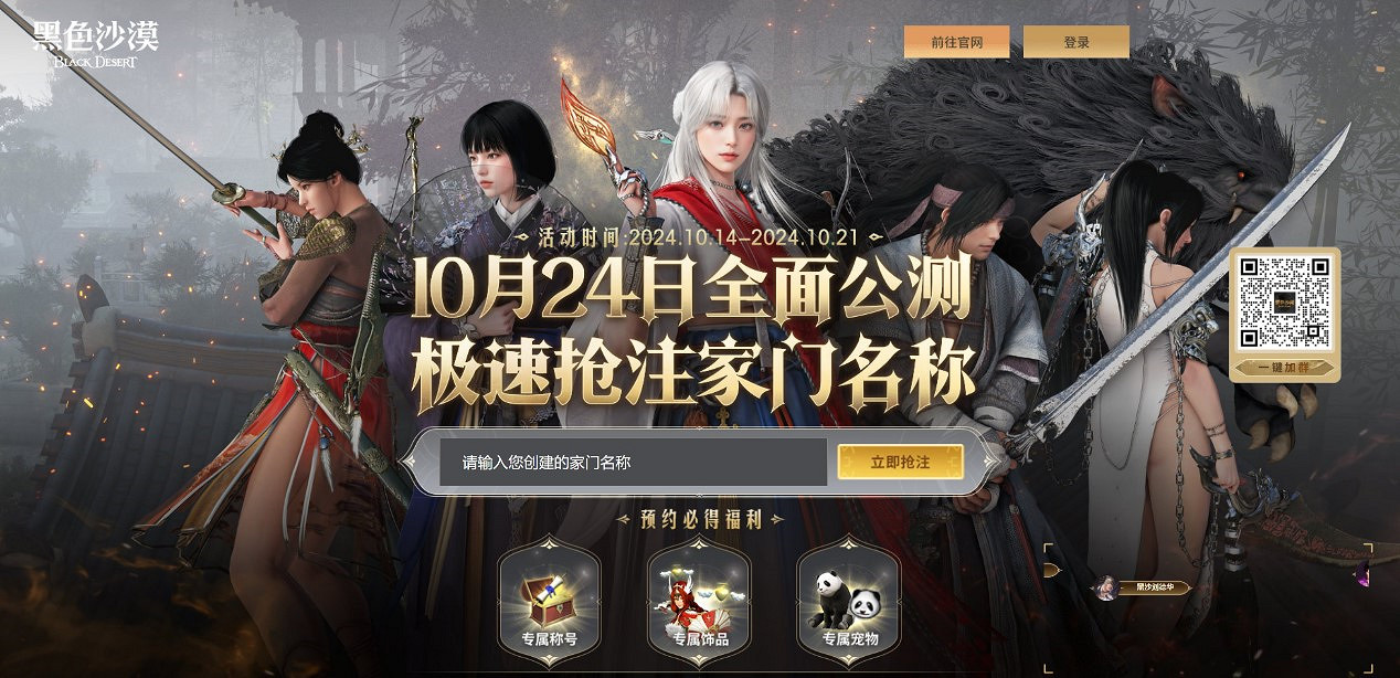 主播姿態也來黑沙了?《黑色沙漠》“搶家門”開始,今晚“沙”一下! 主播姿態也來黑沙了?《黑色沙漠》“搶家門”開始,今晚“沙”一下!