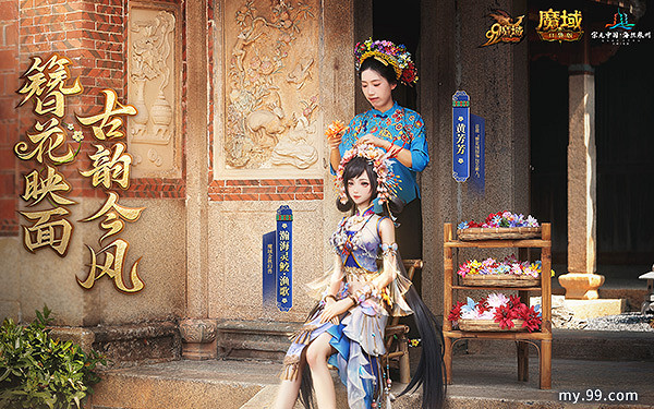 《魔域》與泉州文旅局聯手“上分”，文化跨界盛宴獲官媒點讚