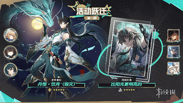 崩壞星穹鐵道2.6更新內容匯總