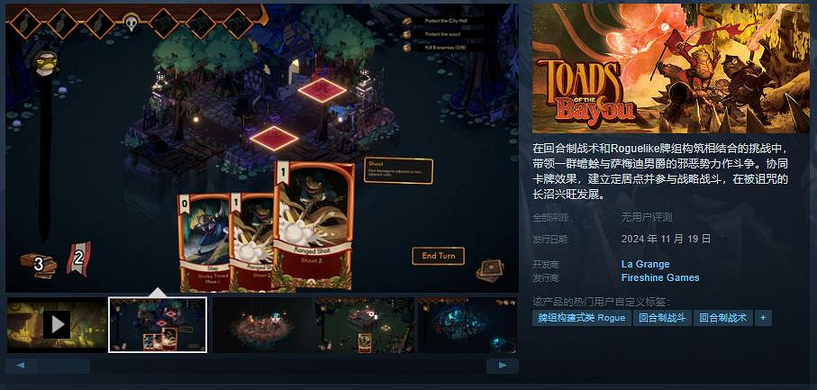 策略戰棋遊戲《長沼蟾蜍》發售日公布 11月19日發售