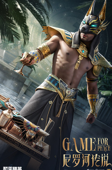 和平精英尼羅河傳說套裝保底價格