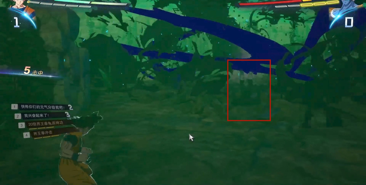 《七龍珠:電光炸裂!》頻頻穿模:來場地下的對決? 《七龍珠:電光炸裂!》頻頻穿模:來場地下的對決?