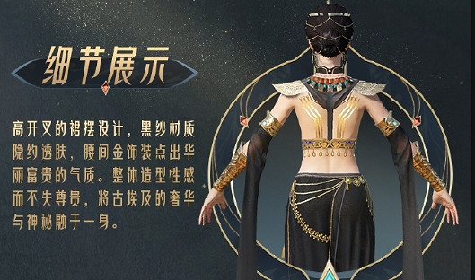 和平精英尼羅河傳說套裝上線時間