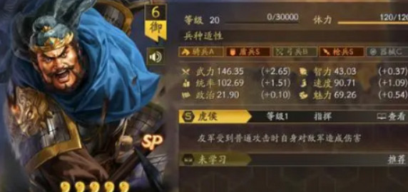 三國志戰略版sp典韋最強配隊陣容 三國志戰略版sp典韋最強配隊陣容