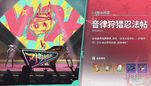 崩壞星穹鐵道2.6更新內容匯總