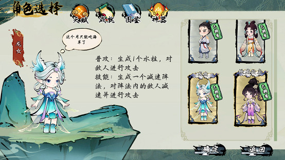 神女有情，墜落凡塵《西遊誌：山海戰記》最新DLC現已發售