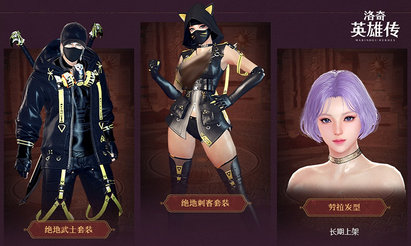 《新瑪奇英雄傳》新RAID今日開啟 新時裝靈動運動服登場 《新瑪奇英雄傳》新RAID今日開啟 新時裝靈動運動服登場