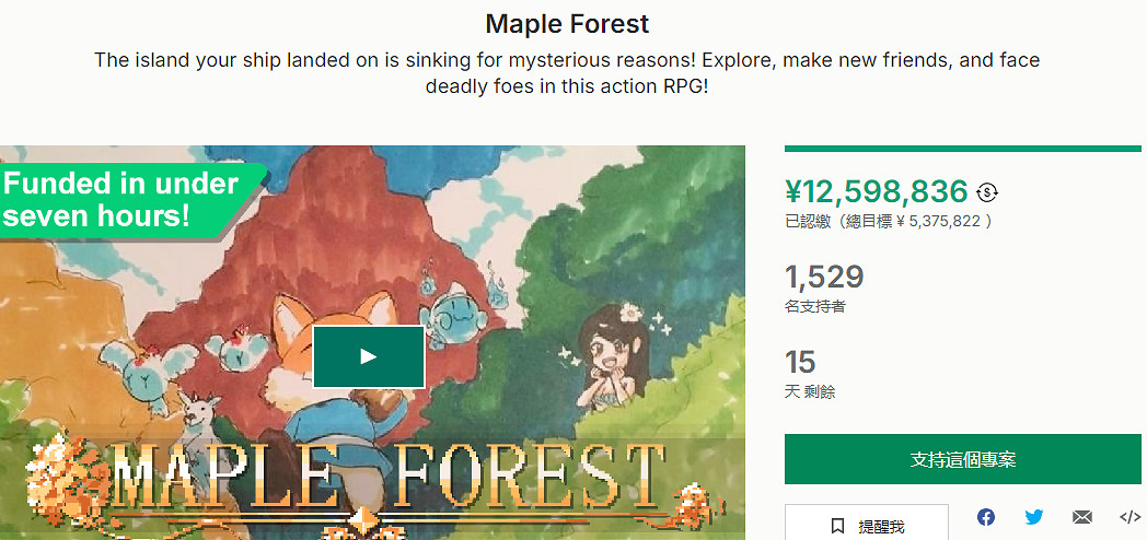 《Maple Forest》雙倍眾籌目標達成 致敬經典薩爾達傳說 《Maple Forest》雙倍眾籌目標達成 致敬經典薩爾達傳說
