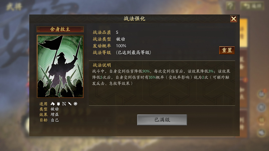 三國志戰略版SP典韋武將介紹 三國志戰略版SP典韋武將介紹