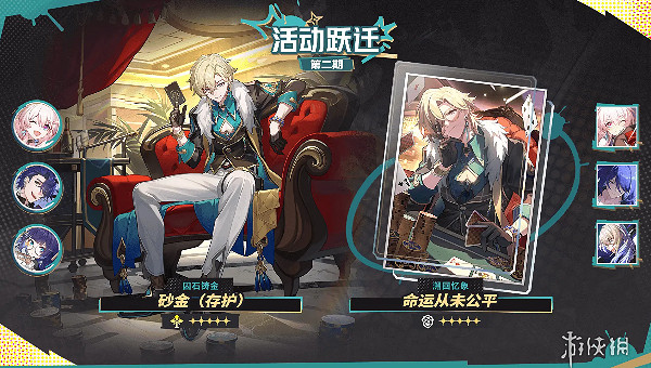 崩壞星穹鐵道2.6更新內容匯總