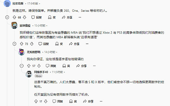 玩家整活為XSX|S改名：推測後代機型將是Xbox 720！